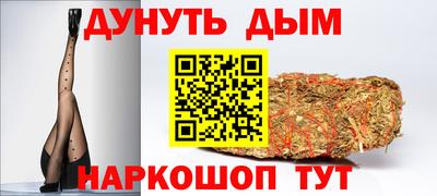 марихуана Пушкино